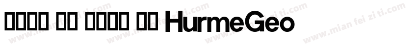 当前位置 首页 英文字体 正文 HurmeGeometricSa字体转换
